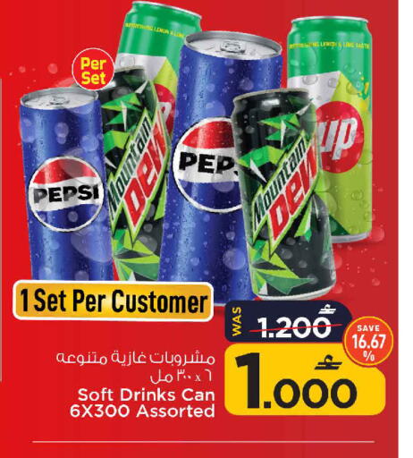 available at MARK & SAVE in Oman - Sohar