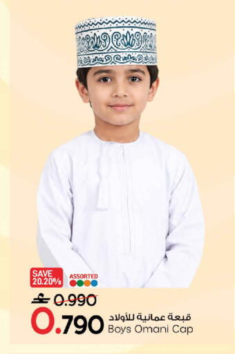 available at MARK & SAVE in Oman - Sohar