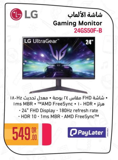 available at جمبو للإلكترونيات in قطر - الضعاين