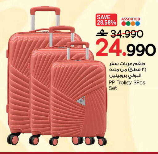 available at MARK & SAVE in Oman - Sohar