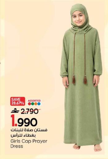 available at MARK & SAVE in Oman - Sohar