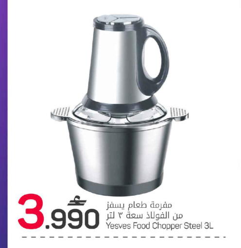 available at MARK & SAVE in Oman - Sohar
