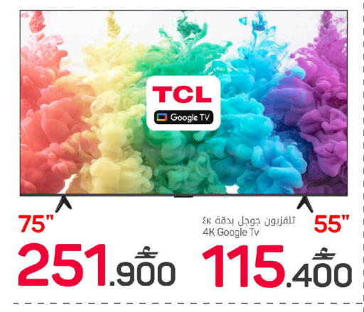 available at MARK & SAVE in Oman - Sohar