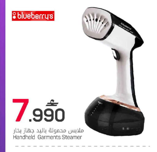 available at MARK & SAVE in Oman - Sohar