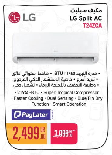 available at Jumbo Electronics in Qatar - Al Shamal