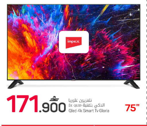 available at MARK & SAVE in Oman - Sohar
