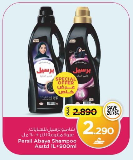 available at MARK & SAVE in Oman - Sohar