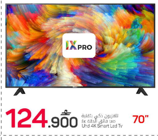 available at MARK & SAVE in Oman - Sohar