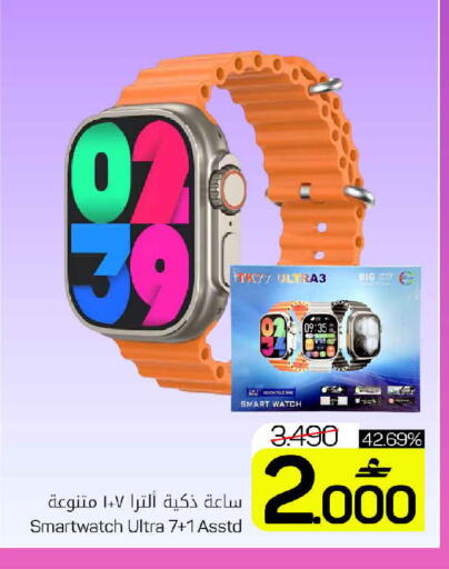 available at MARK & SAVE in Oman - Sohar