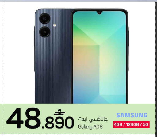 available at MARK & SAVE in Oman - Sohar