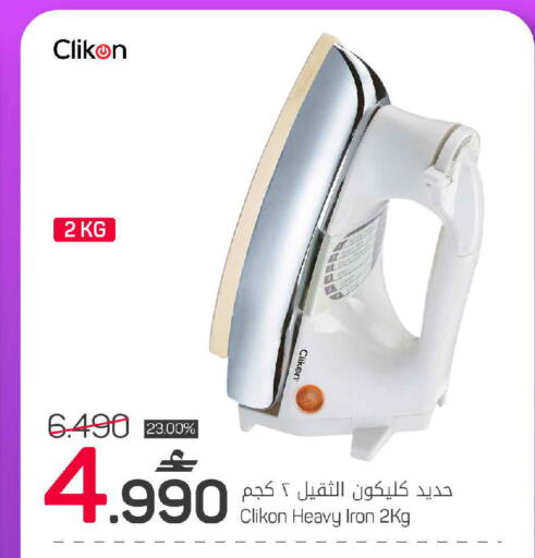 available at MARK & SAVE in Oman - Sohar