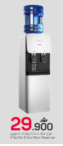 available at MARK & SAVE in Oman - Muscat