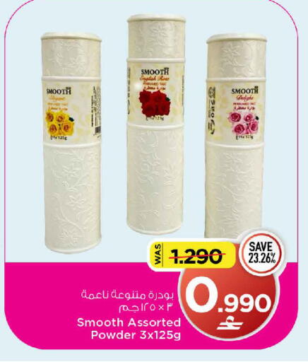 available at MARK & SAVE in Oman - Sohar