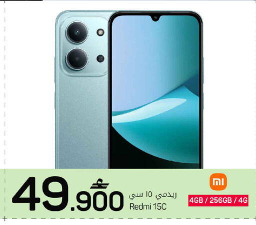 available at MARK & SAVE in Oman - Sohar