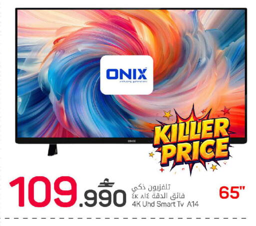 available at MARK & SAVE in Oman - Sohar