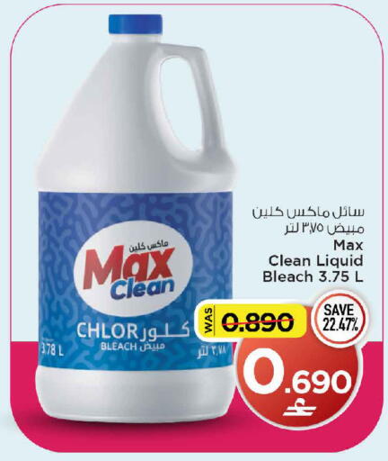 available at MARK & SAVE in Oman - Sohar