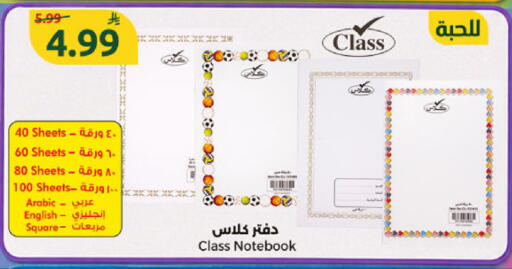 available at Dana Mart in KSA, Saudi Arabia, Saudi - Riyadh