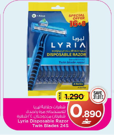 available at MARK & SAVE in Oman - Sohar