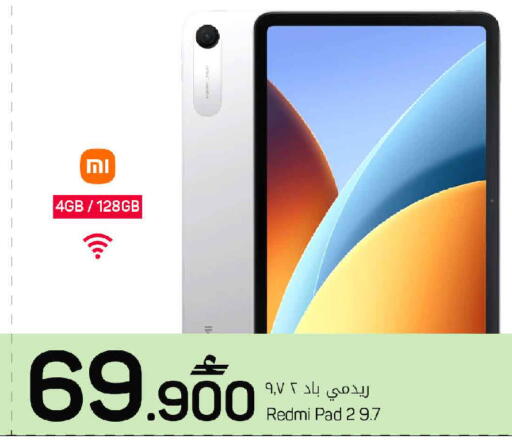 available at MARK & SAVE in Oman - Sohar