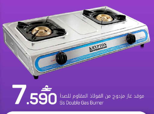 available at MARK & SAVE in Oman - Sohar
