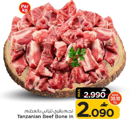 available at MARK & SAVE in Oman - Sohar