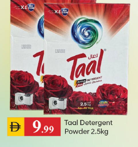 available at TALAL MARKET in UAE - Dubai