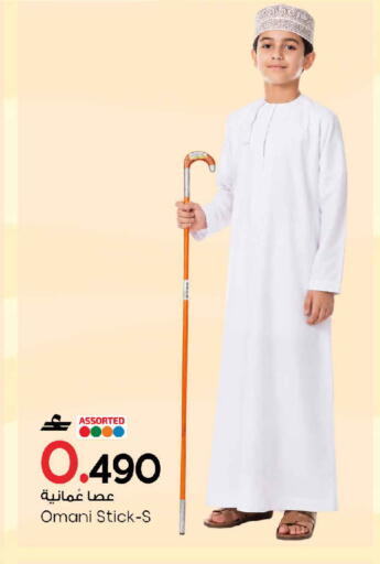 available at MARK & SAVE in Oman - Sohar