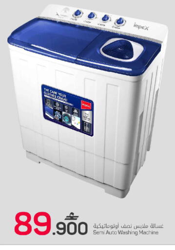 available at MARK & SAVE in Oman - Sohar