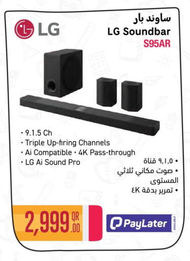 available at Jumbo Electronics in Qatar - Al Shamal