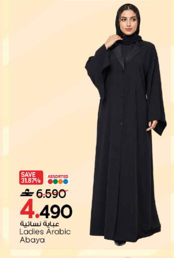 available at MARK & SAVE in Oman - Sohar