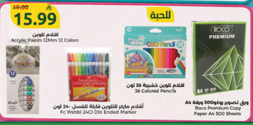 available at Dana Mart in KSA, Saudi Arabia, Saudi - Riyadh