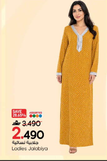 available at MARK & SAVE in Oman - Sohar