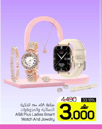 available at MARK & SAVE in Oman - Sohar