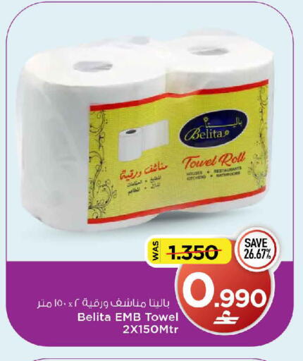 available at MARK & SAVE in Oman - Sohar
