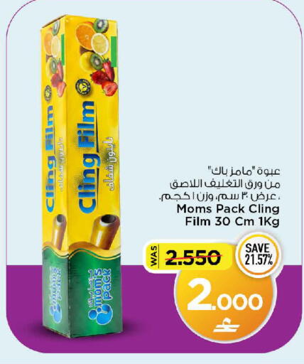 available at MARK & SAVE in Oman - Muscat