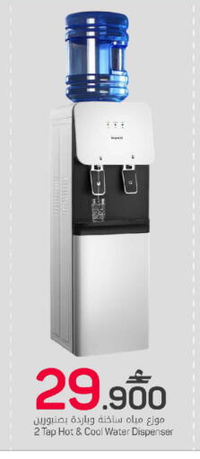 available at MARK & SAVE in Oman - Sohar