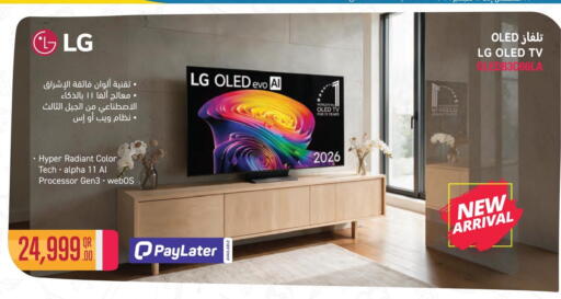 available at Jumbo Electronics in Qatar - Al Shamal
