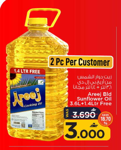 available at MARK & SAVE in Oman - Sohar