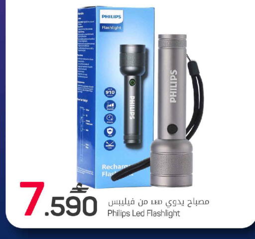 available at MARK & SAVE in Oman - Sohar