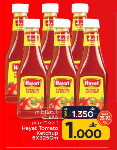 available at MARK & SAVE in Oman - Sohar