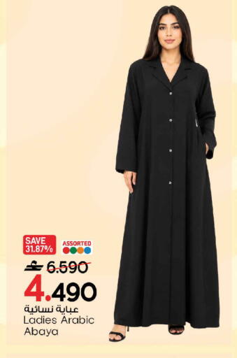 available at MARK & SAVE in Oman - Sohar