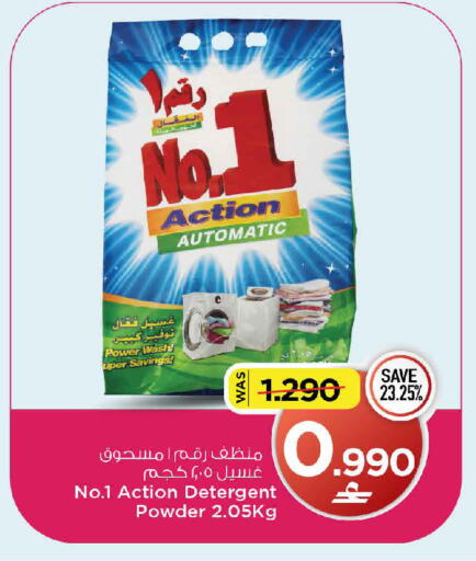 available at MARK & SAVE in Oman - Sohar