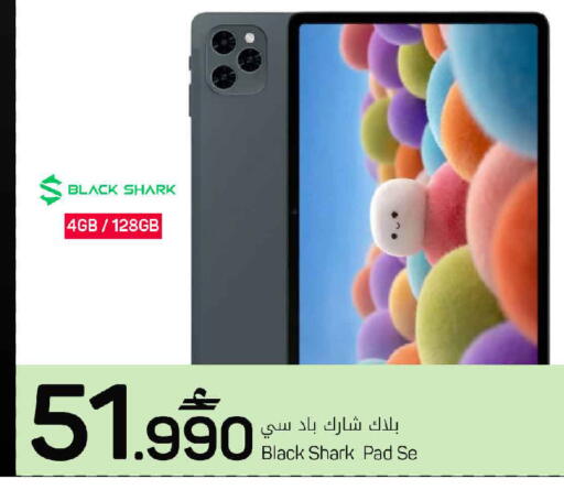 available at MARK & SAVE in Oman - Sohar