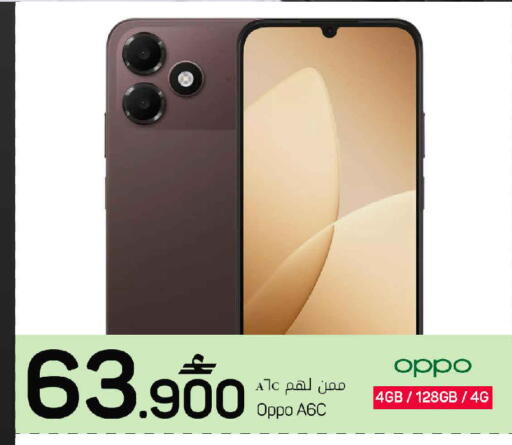 available at MARK & SAVE in Oman - Sohar