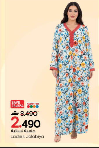 available at MARK & SAVE in Oman - Sohar