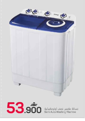 available at MARK & SAVE in Oman - Sohar