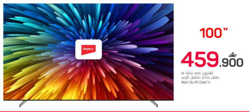 available at MARK & SAVE in Oman - Muscat