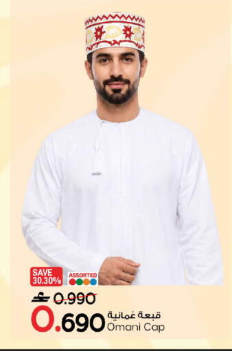 available at MARK & SAVE in Oman - Sohar