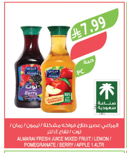 Apple Lemon Pomegranate available at المزرعة in مملكة العربية السعودية, السعودية, سعودية - الرياض