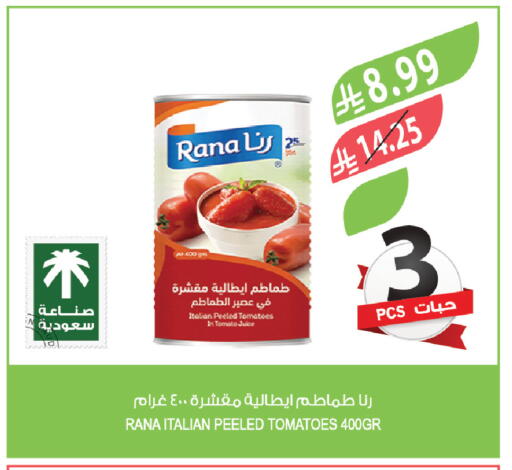 Tomato available at المزرعة in مملكة العربية السعودية, السعودية, سعودية - القطيف‎